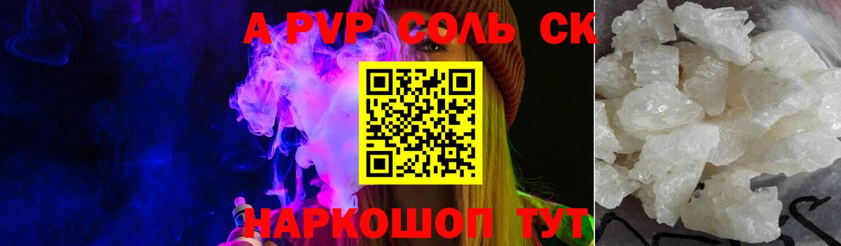 A-PVP Crystall  Вход с VPN  Губкинский  Alpha-PVP мука 