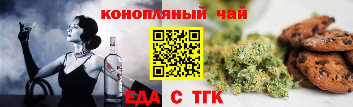Cannafood марихуана  Вход с VPN  Губкинский 