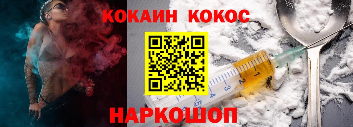 Губкинский  КОКАИН VHQ  где можно купить   Вход с VPN  КОКАИН FishScale 