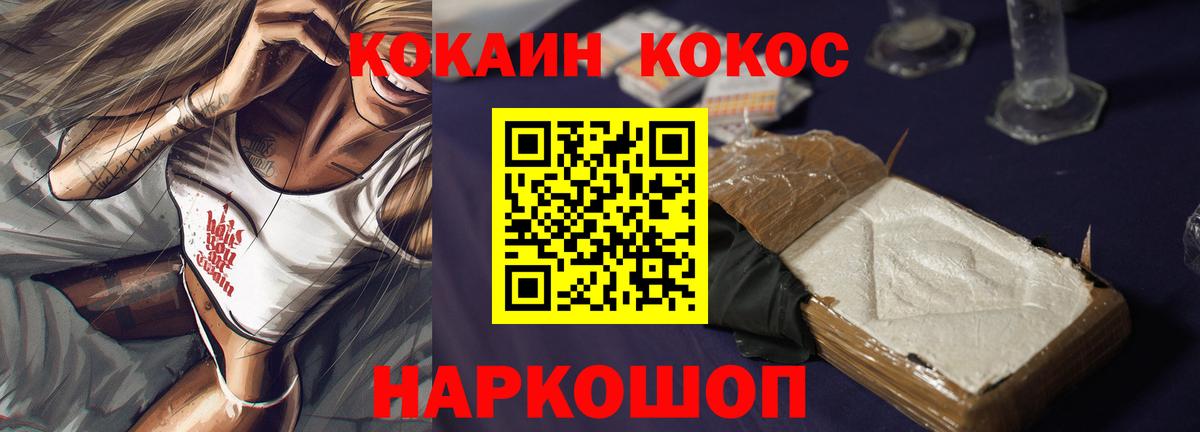 COCAIN Боливия Губкинский
