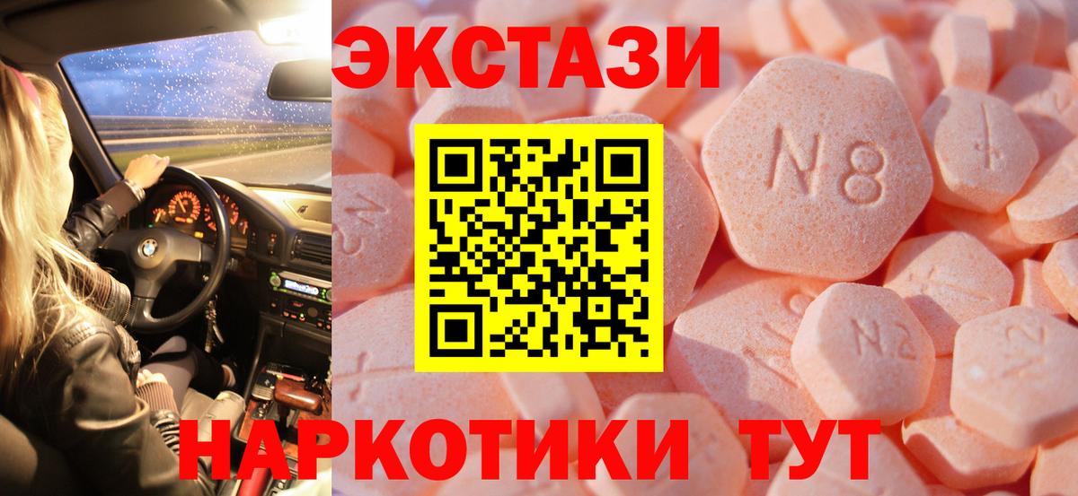 Экстази 300 mg  ЭКСТАЗИ ешки  Экстази  Губкинский  Вход с VPN 