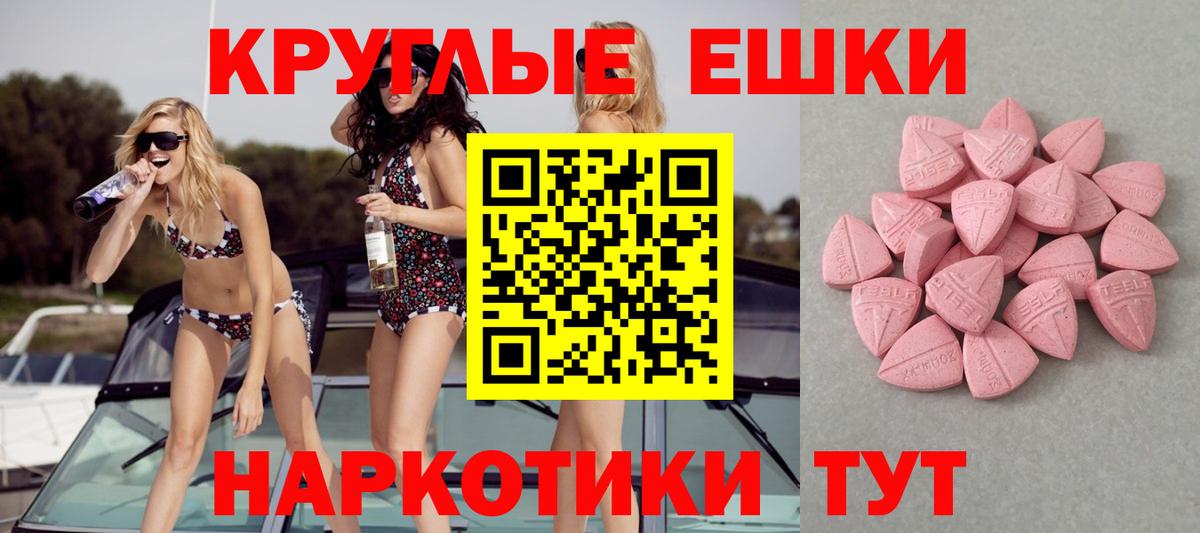 Ecstasy 280мг Губкинский