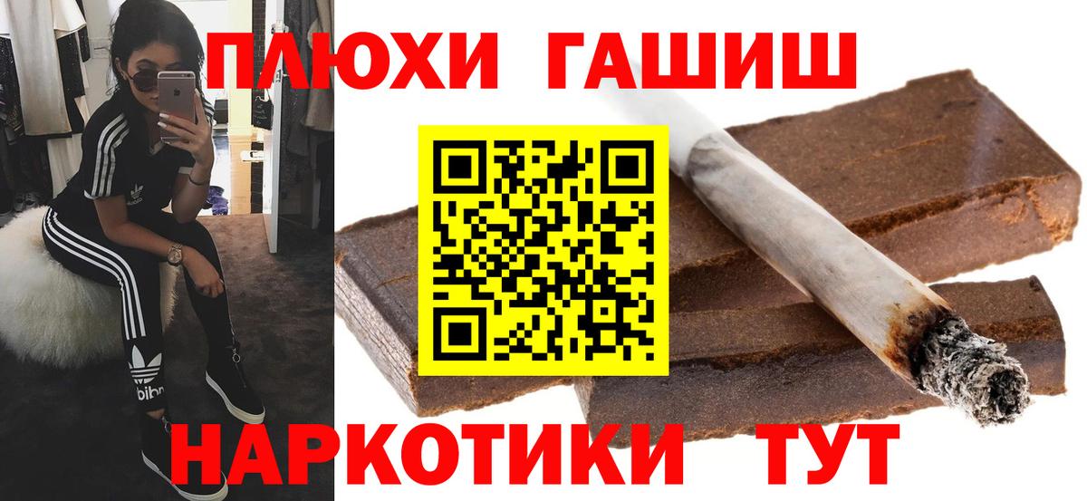 ГАШИШ индика сатива  ГАШИШ убойный  Вход с VPN  ГАШ  где купить   Губкинский 