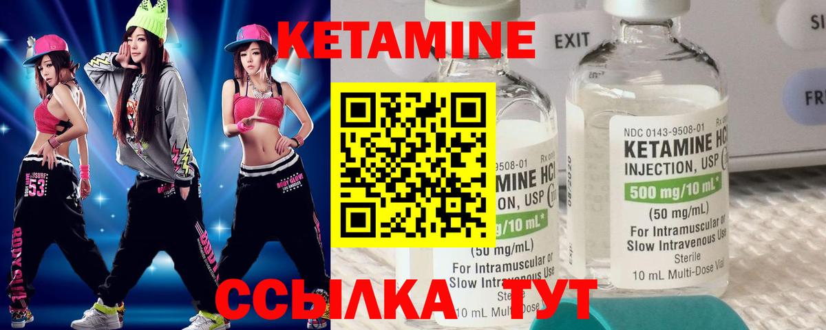 Кетамин VHQ Губкинский