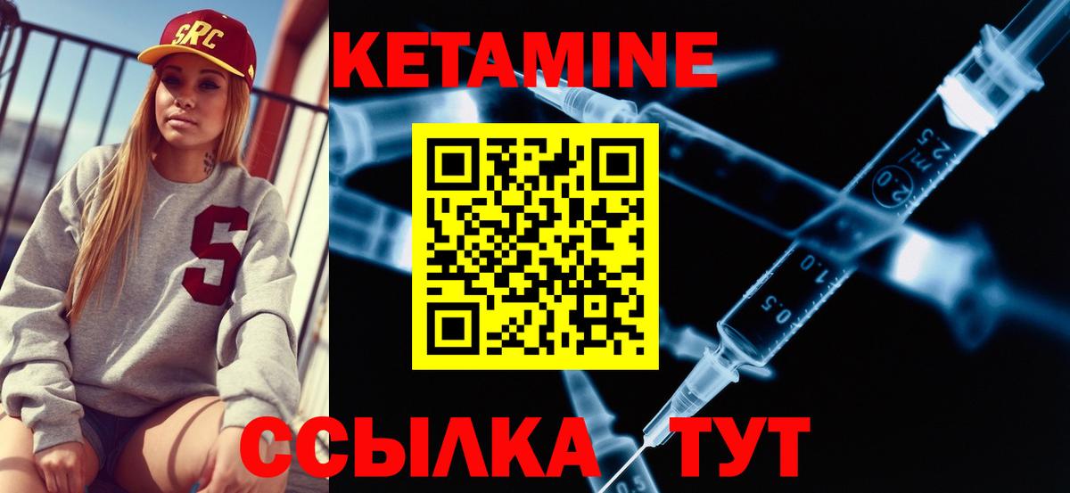 Губкинский  КЕТАМИН ketamine  Вход с VPN 