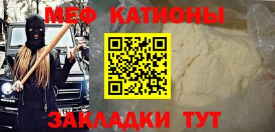 мефедрон мука Малгобек