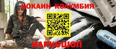 кокаин премиум Малоярославец