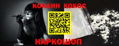 кокаин премиум Малоярославец