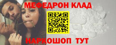 мефедрон мука Малгобек