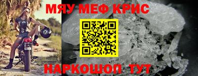 мефедрон мука Малгобек