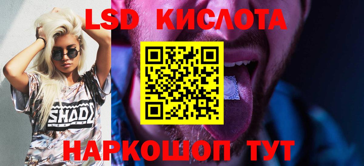 LSD-25 экстази ecstasy Губкинский
