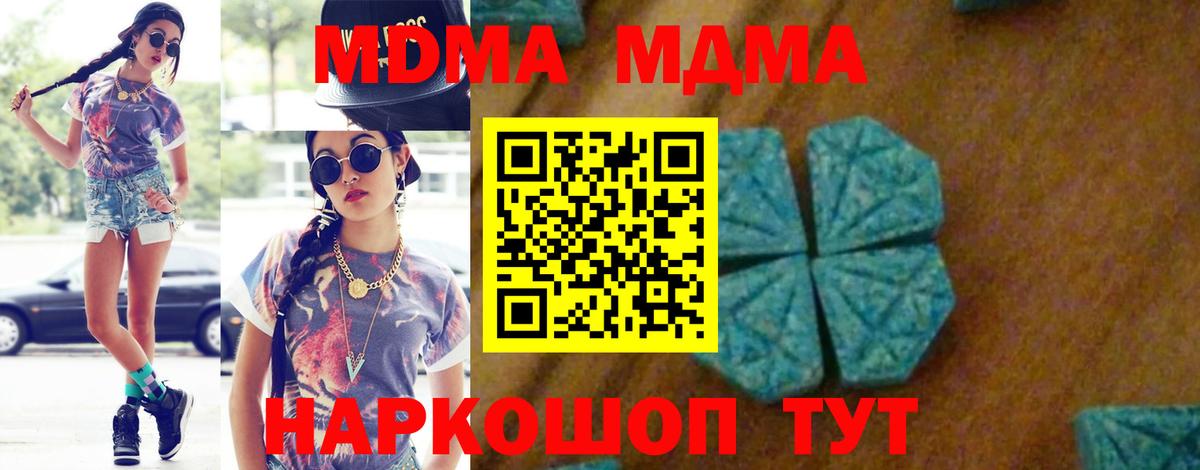 Губкинский  МДМА VHQ  Вход с VPN 