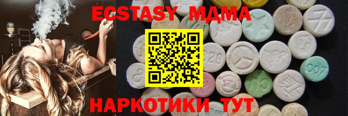 MDMA кристаллы Губкинский