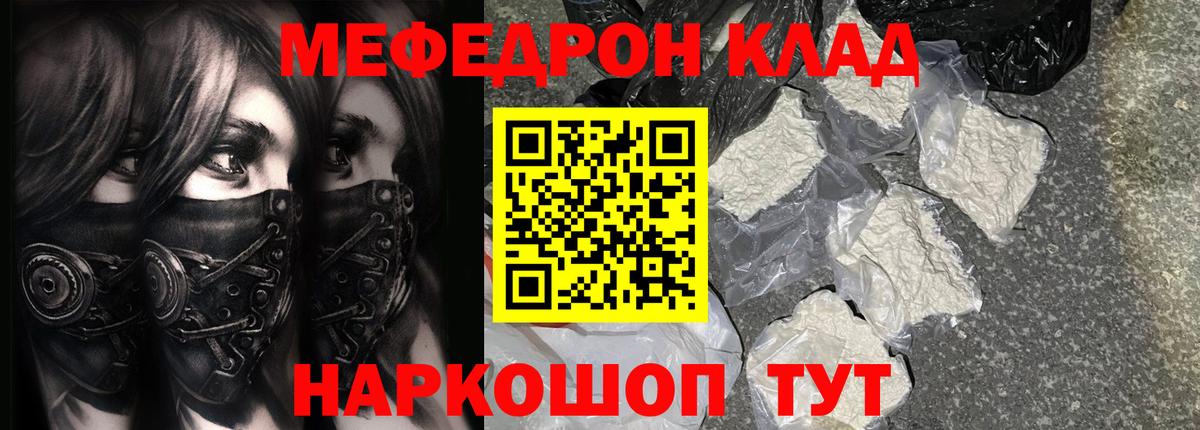 Меф кристаллы Губкинский