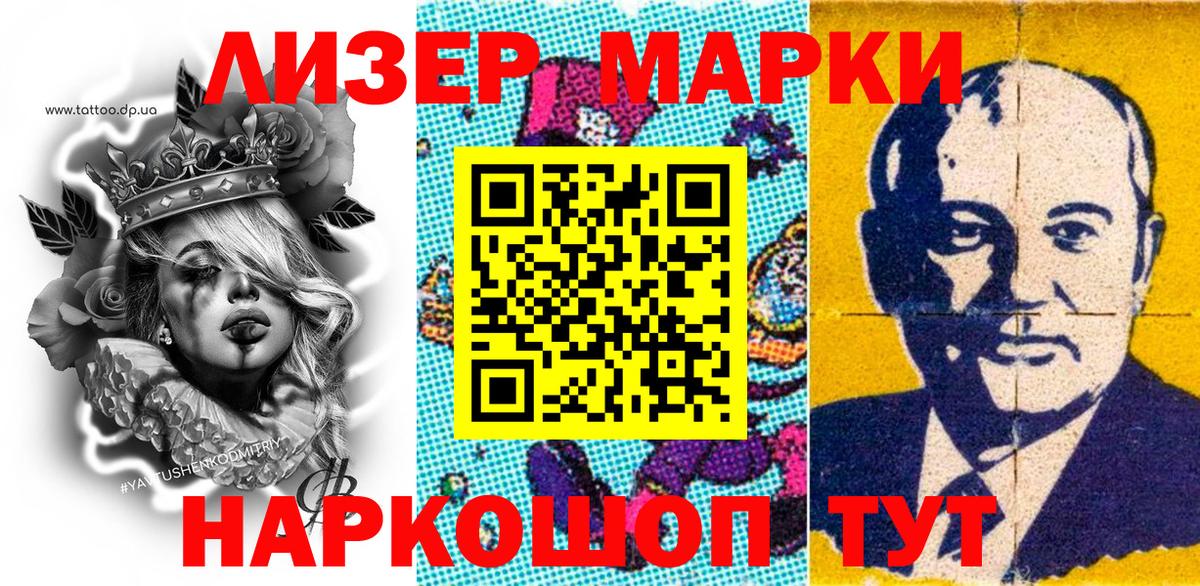 Губкинский  Марки NBOMe  Вход с VPN  Марки 25I-NBOMe 1,5мг 