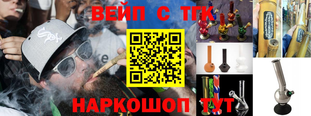 ТГК THC oil Губкинский