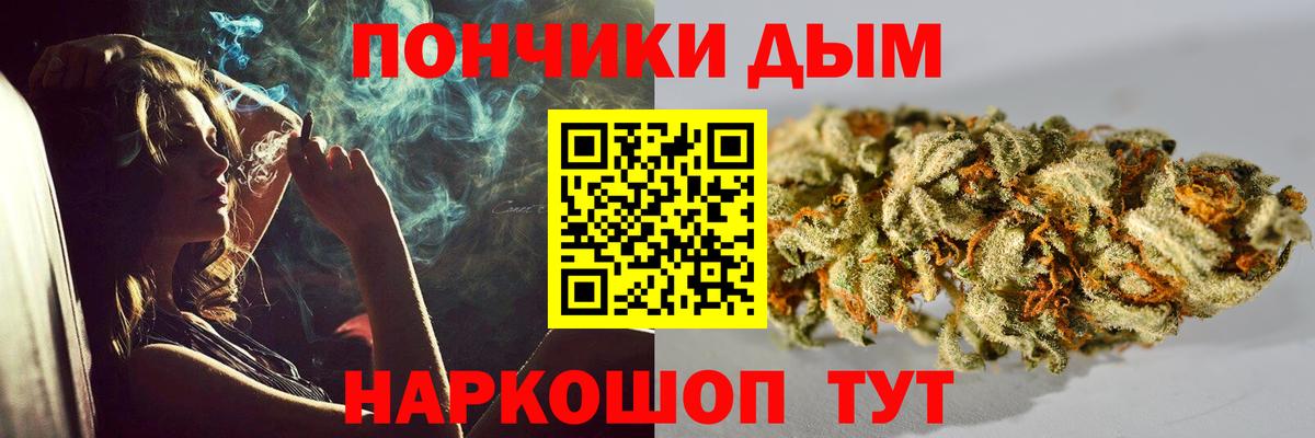 Конопля White Widow  Вход с VPN  МАРИХУАНА индика  Конопля THC 21%  Каннабис сатива  Губкинский 